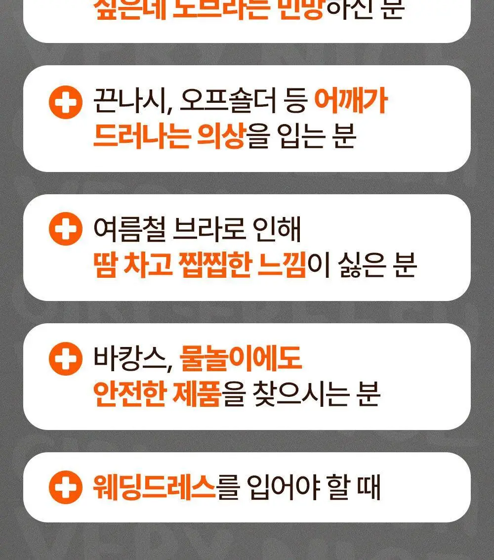 방탄꼭지 걸프리쉬 베리나이스 실리콘 니플패치 글루(7cm*4매) 상세페이지 11