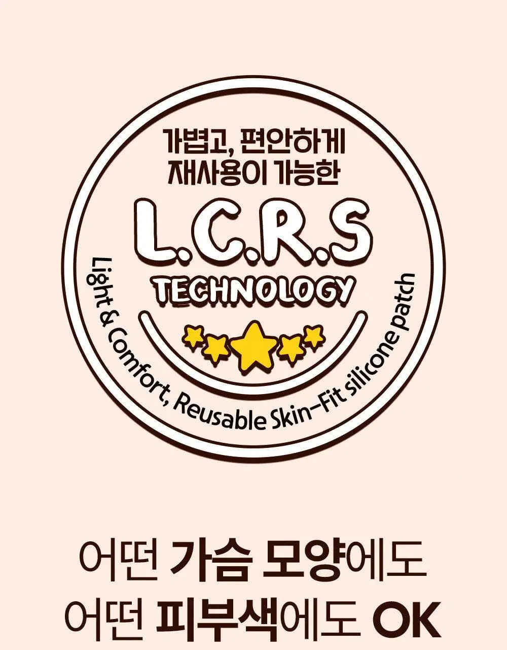 방탄꼭지 걸프리쉬 베리나이스 실리콘 니플패치 글루(7cm*4매) 상세페이지 12