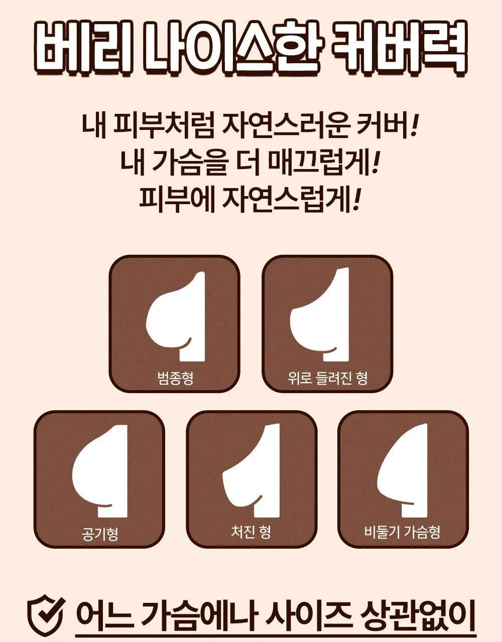 방탄꼭지 걸프리쉬 베리나이스 실리콘 니플패치 글루(7cm*4매) 상세페이지 13