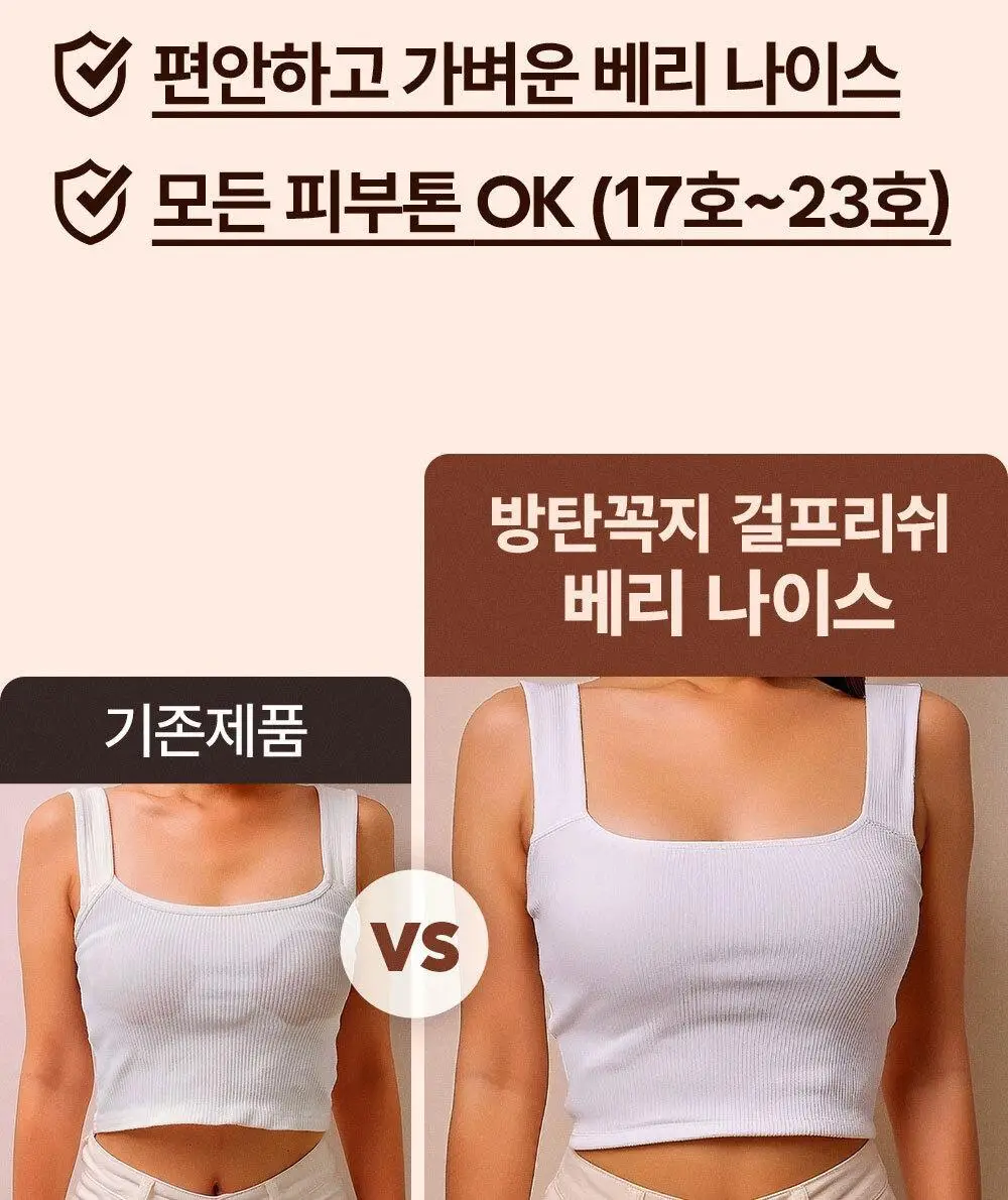 방탄꼭지 걸프리쉬 베리나이스 실리콘 니플패치 글루(7cm*4매) 상세페이지 14