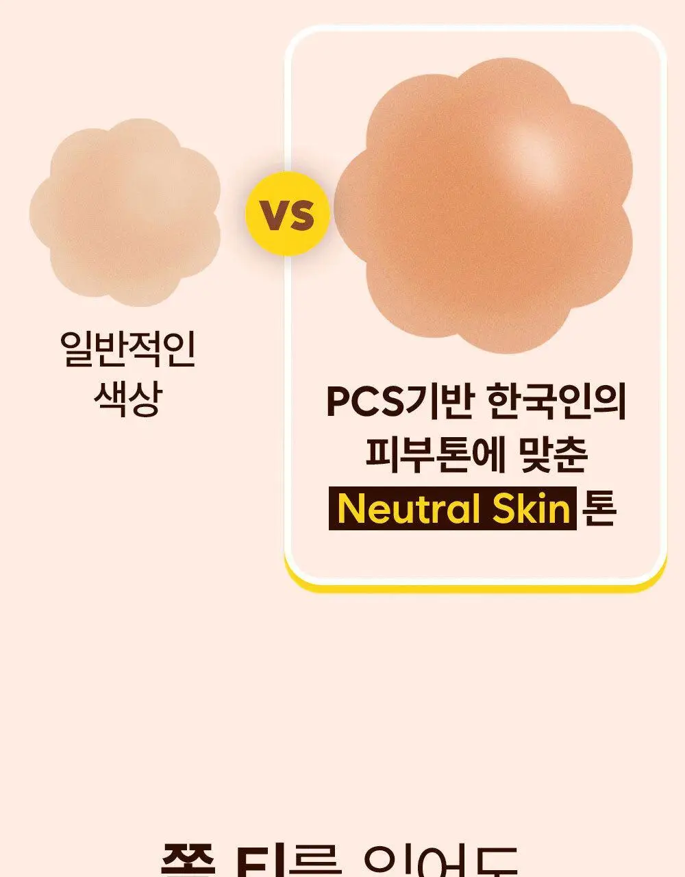 방탄꼭지 걸프리쉬 베리나이스 실리콘 니플패치 글루(7cm*4매) 상세페이지 16