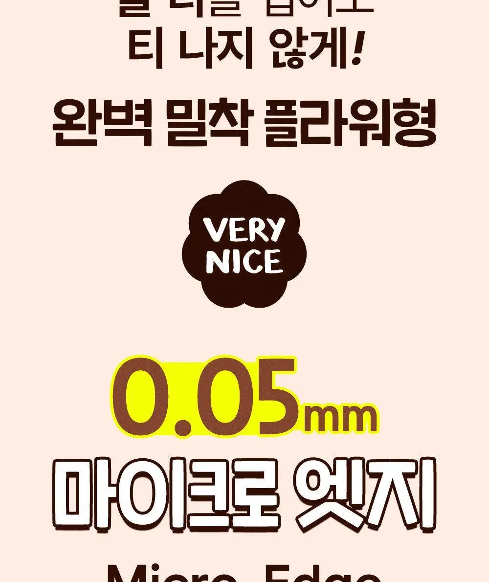 방탄꼭지 걸프리쉬 베리나이스 실리콘 니플패치 글루(7cm*4매) 상세페이지 17