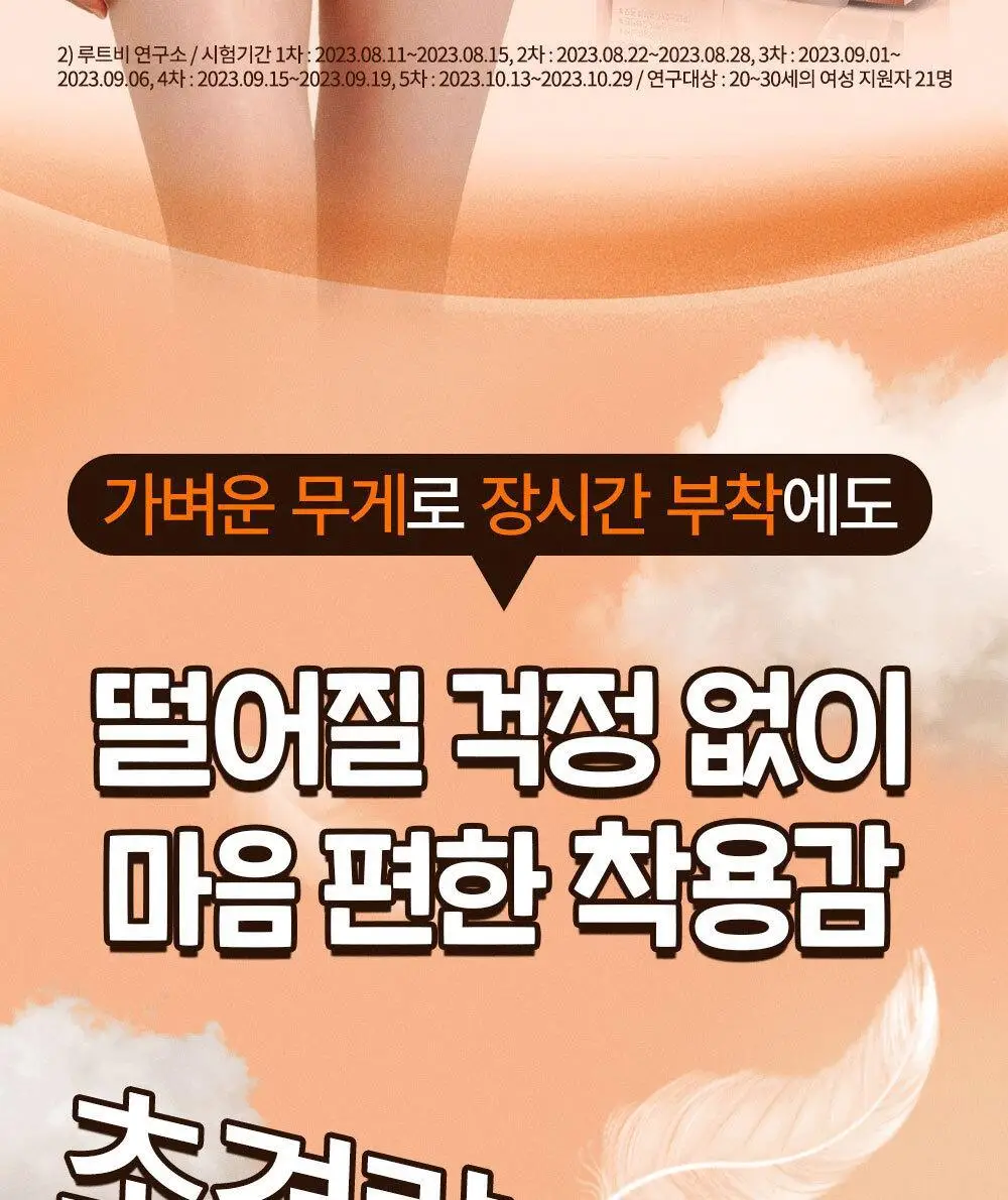 방탄꼭지 걸프리쉬 베리나이스 실리콘 니플패치 글루(7cm*4매) 상세페이지 23