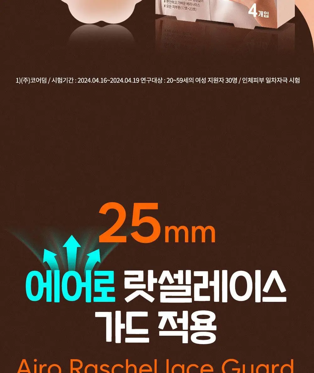 방탄꼭지 걸프리쉬 베리나이스 실리콘 니플패치 글루(7cm*4매) 상세페이지 29
