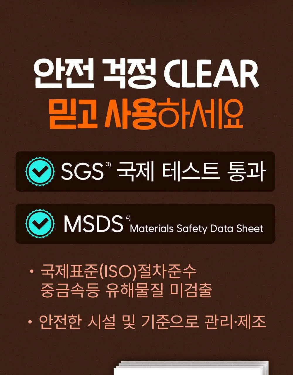 방탄꼭지 걸프리쉬 베리나이스 실리콘 니플패치 글루(7cm*4매) 상세페이지 31