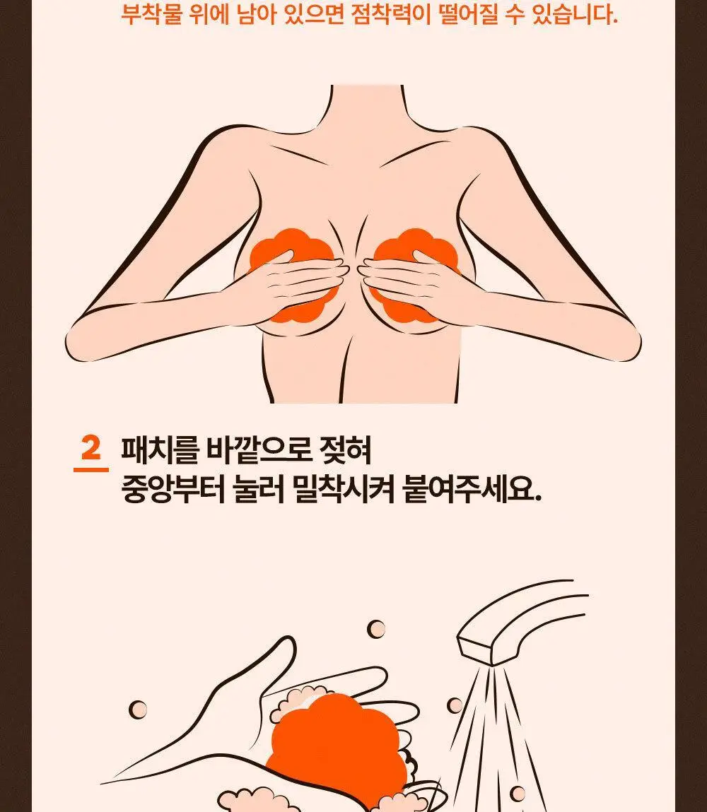 방탄꼭지 걸프리쉬 베리나이스 실리콘 니플패치 글루(7cm*4매) 상세페이지 34