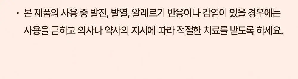 방탄꼭지 걸프리쉬 베리나이스 실리콘 니플패치 글루(7cm*4매) 상세페이지 40