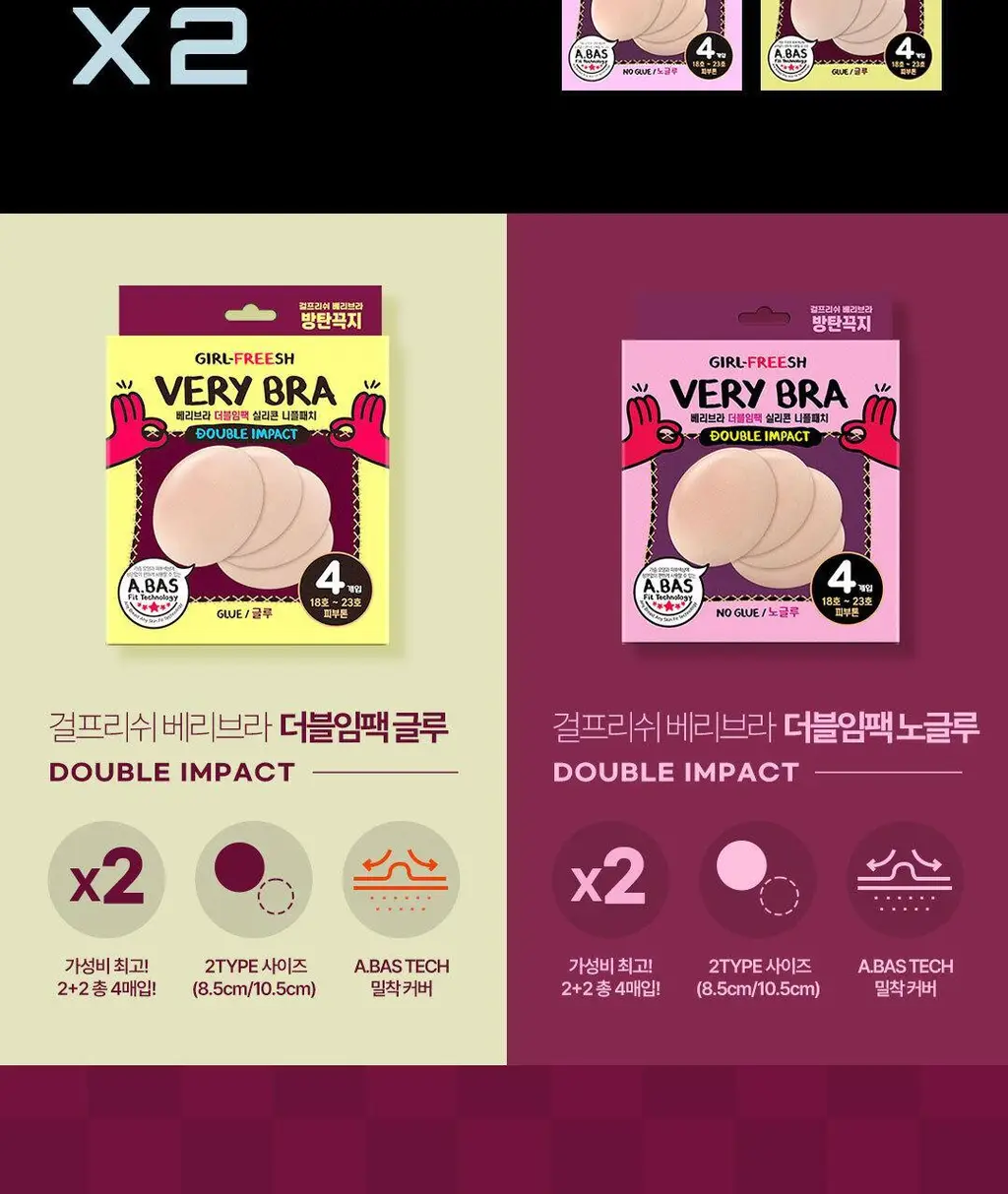 방탄꼭지 걸프리쉬 베리브라 더블임팩 실리콘 니플패치 글루/노글루 (10.5cm/8.5cm) 상세페이지 4
