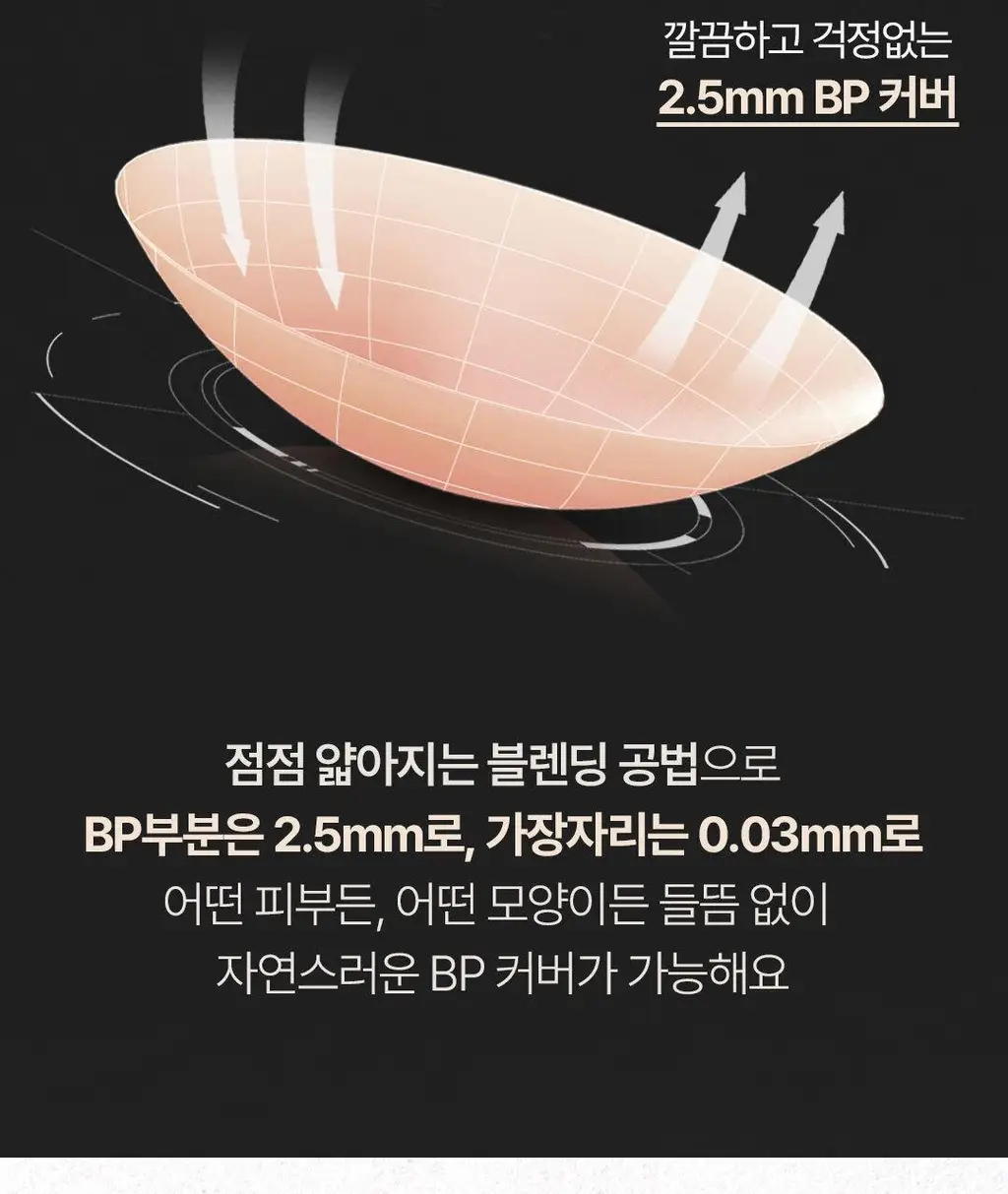 방탄꼭지 걸프리쉬 베리브라 더블임팩 실리콘 니플패치 글루/노글루 (10.5cm/8.5cm) 상세페이지 10