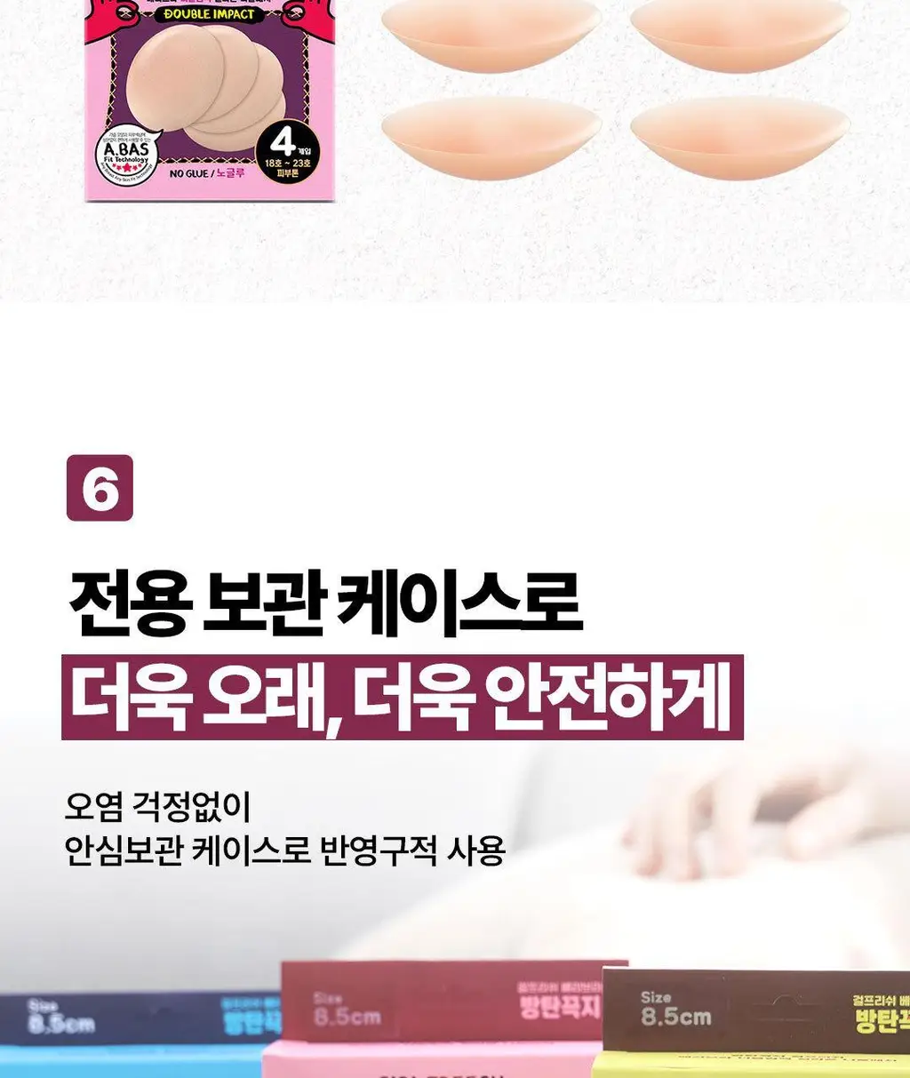 방탄꼭지 걸프리쉬 베리브라 더블임팩 실리콘 니플패치 글루/노글루 (10.5cm/8.5cm) 상세페이지 12