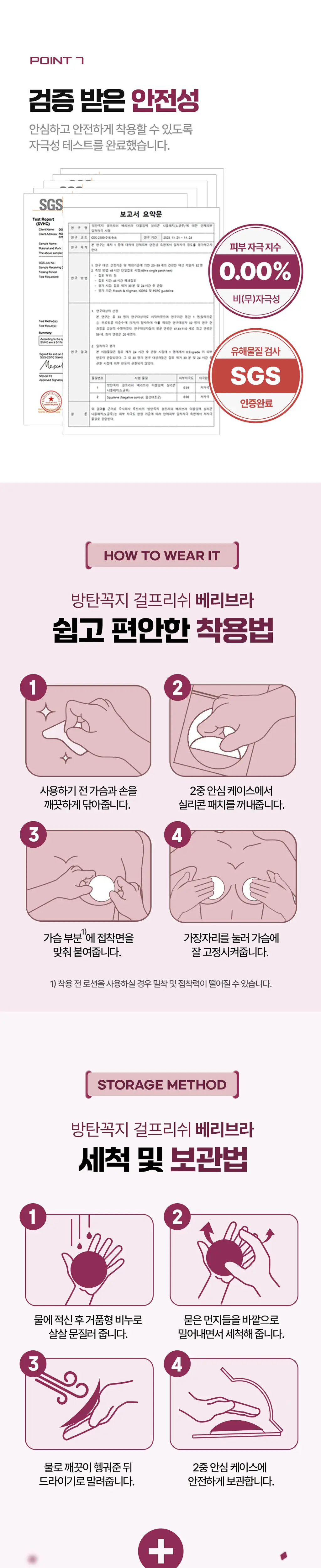 방탄꼭지 걸프리쉬 베리브라 더블임팩 실리콘 니플패치 글루(10.5cm/8.5cm*4매) 상세페이지 3