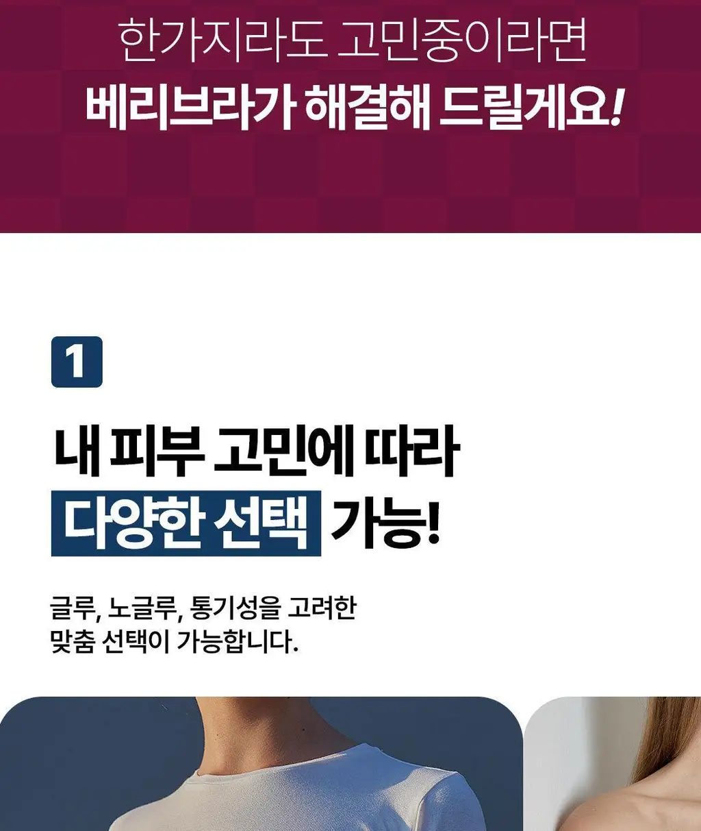 방탄꼭지 걸프리쉬 베리브라 더블임팩 실리콘 니플패치 노글루(8.5cm/10.5cm*4매) 상세페이지 6