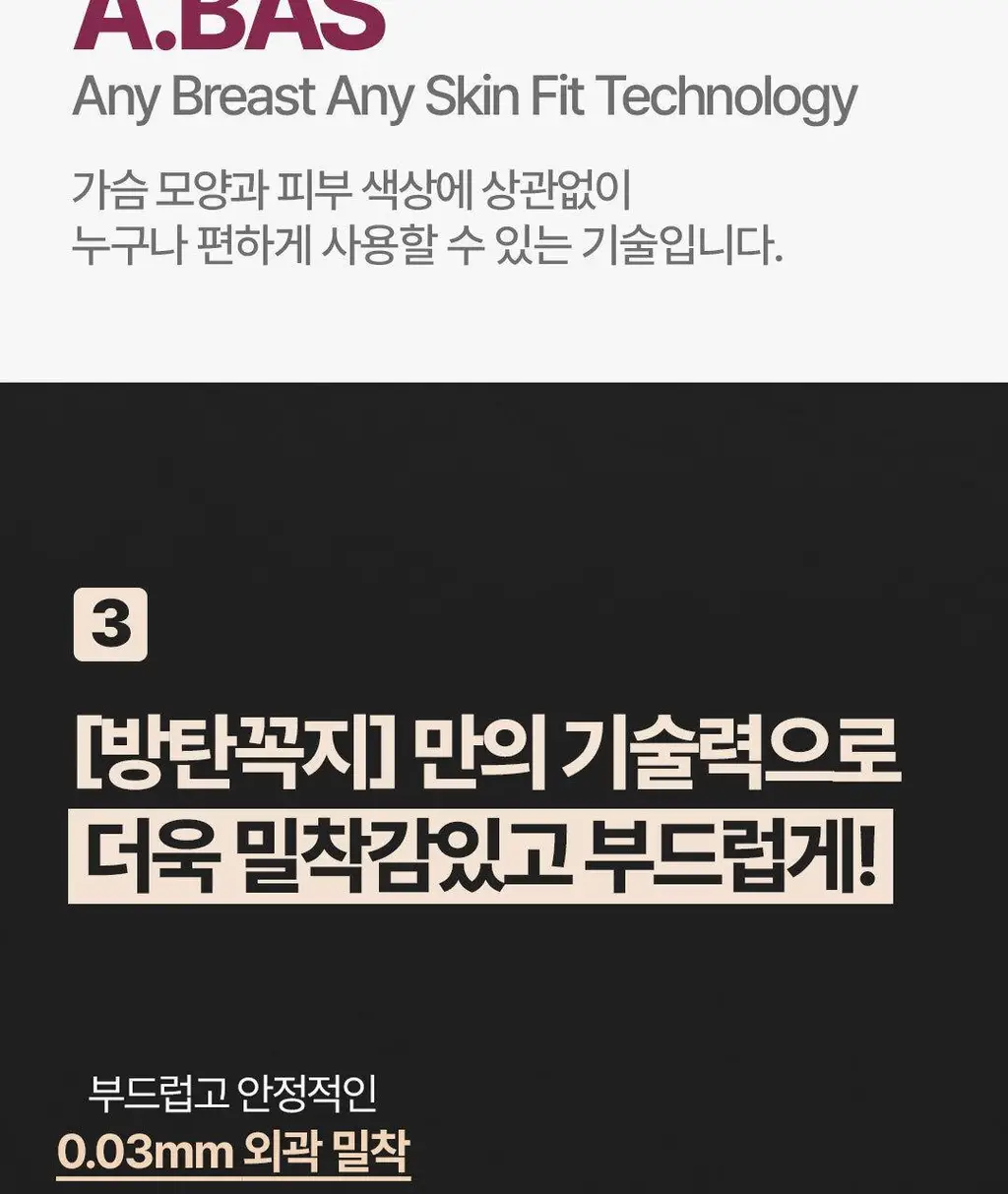 방탄꼭지 걸프리쉬 베리브라 더블임팩 실리콘 니플패치 노글루(8.5cm/10.5cm*4매) 상세페이지 9
