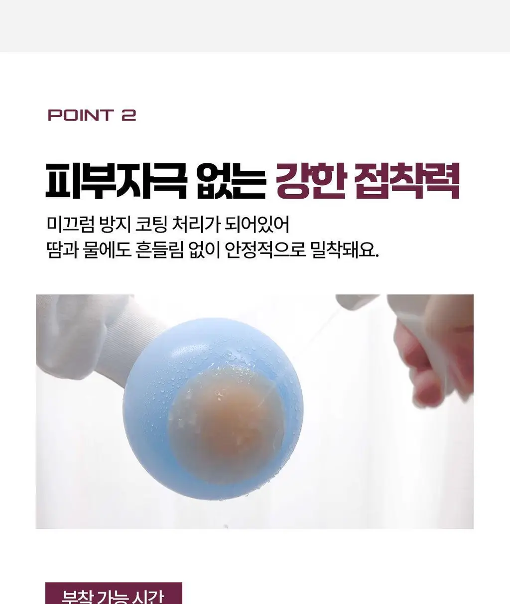 방탄꼭지 걸프리쉬 베리브라 더블임팩 실리콘 니플패치 노글루(8.5cm/10.5cm*4매) 상세페이지 19