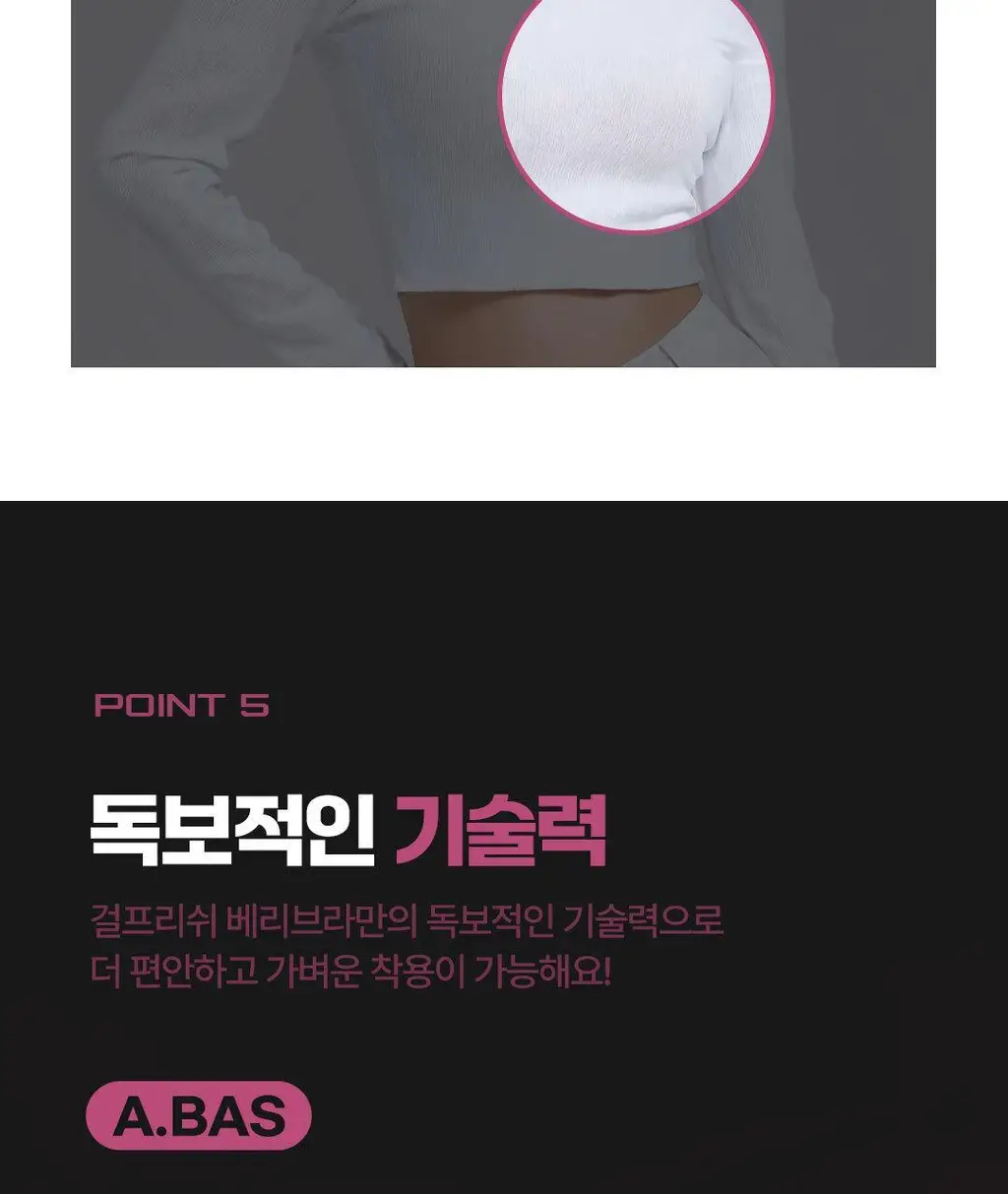 방탄꼭지 걸프리쉬 베리브라 더블임팩 실리콘 니플패치 노글루(8.5cm/10.5cm*4매) 상세페이지 24