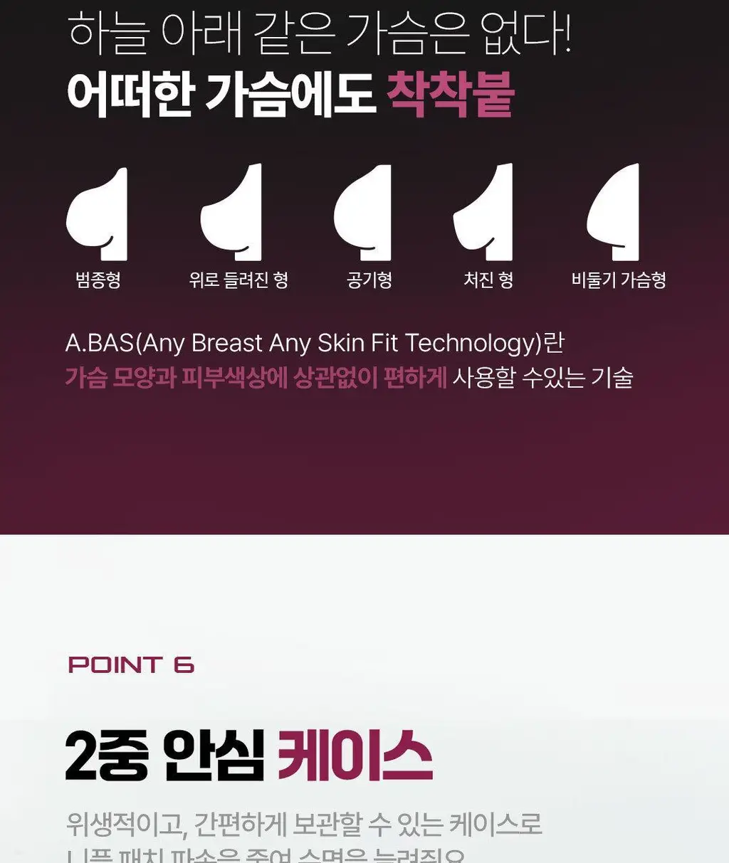 방탄꼭지 걸프리쉬 베리브라 더블임팩 실리콘 니플패치 노글루(8.5cm/10.5cm*4매) 상세페이지 25