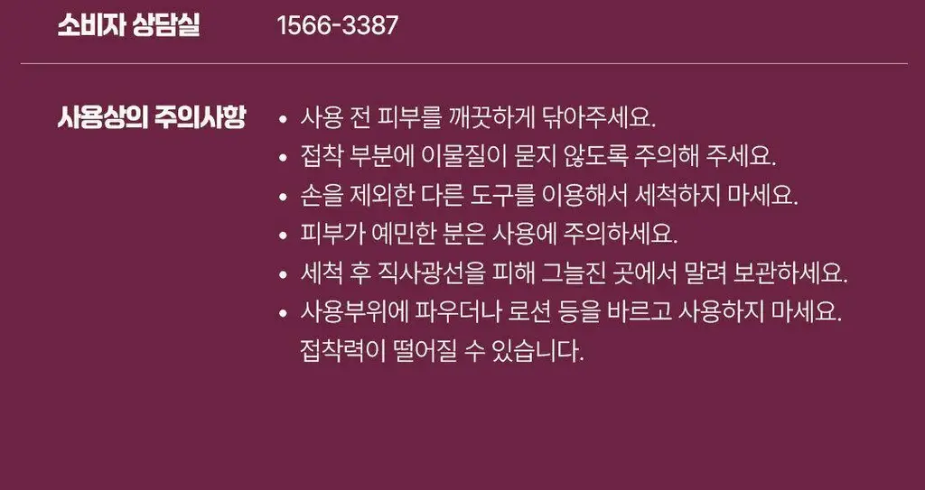 방탄꼭지 걸프리쉬 베리브라 더블임팩 실리콘 니플패치 노글루(8.5cm/10.5cm*4매) 상세페이지 34