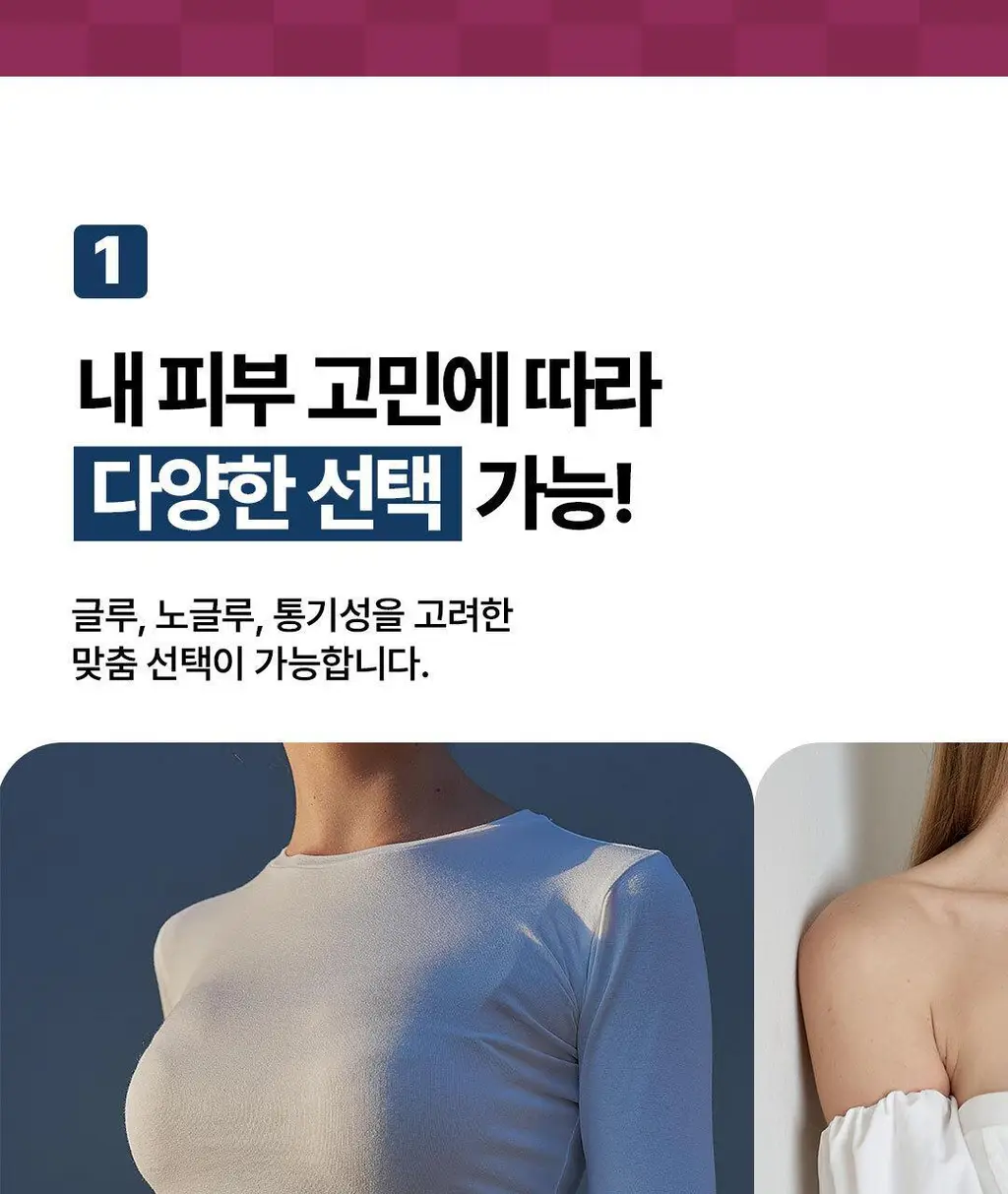 방탄꼭지 걸프리쉬 베리브라 브리더블 실리콘 니플패치 글루(8.5cm*2매) 상세페이지 5