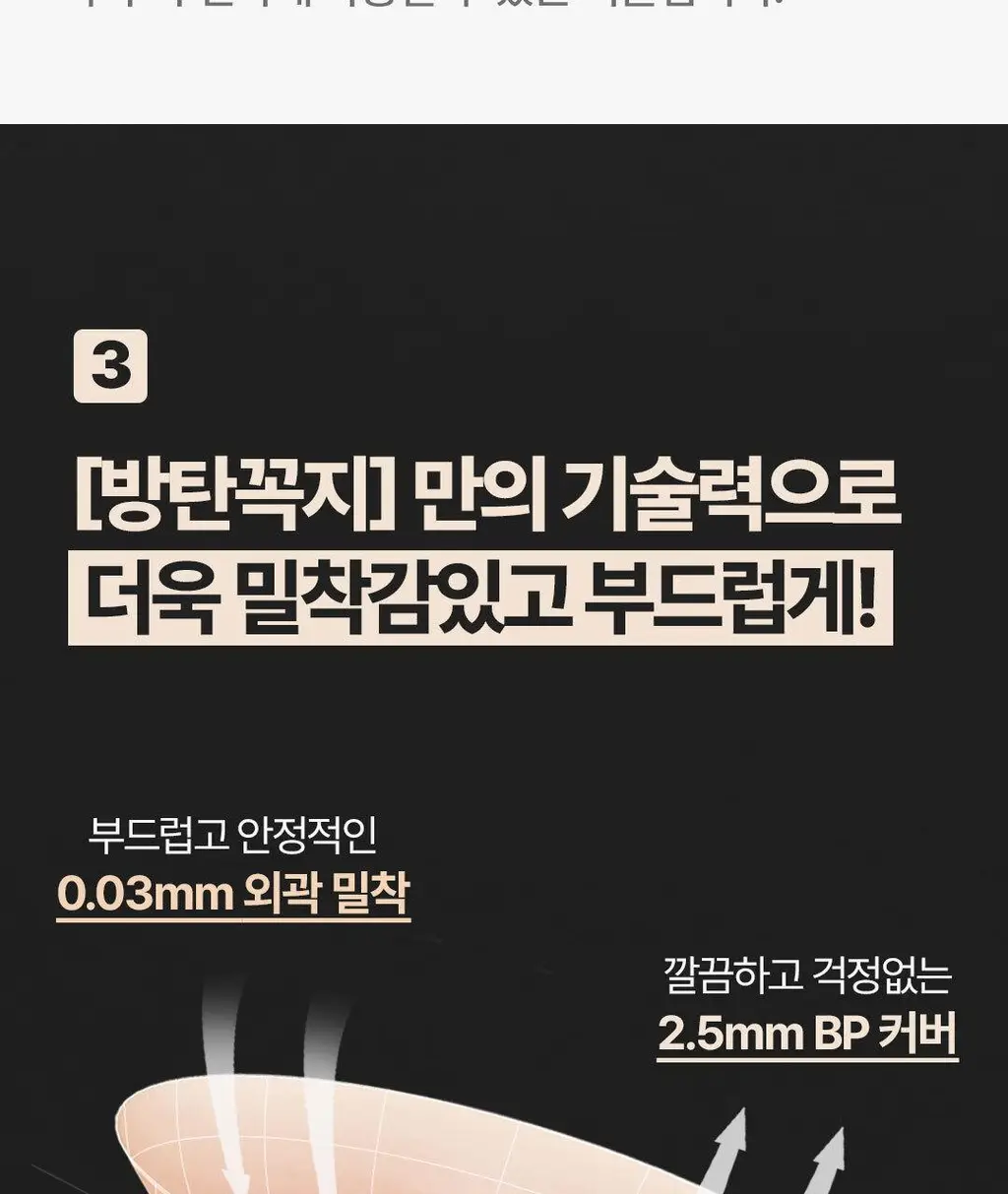 방탄꼭지 걸프리쉬 베리브라 브리더블 실리콘 니플패치 글루(8.5cm*2매) 상세페이지 8