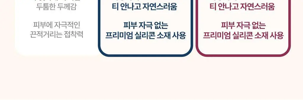 방탄꼭지 걸프리쉬 베리브라 브리더블 실리콘 니플패치 글루(8.5cm*2매) 상세페이지 14