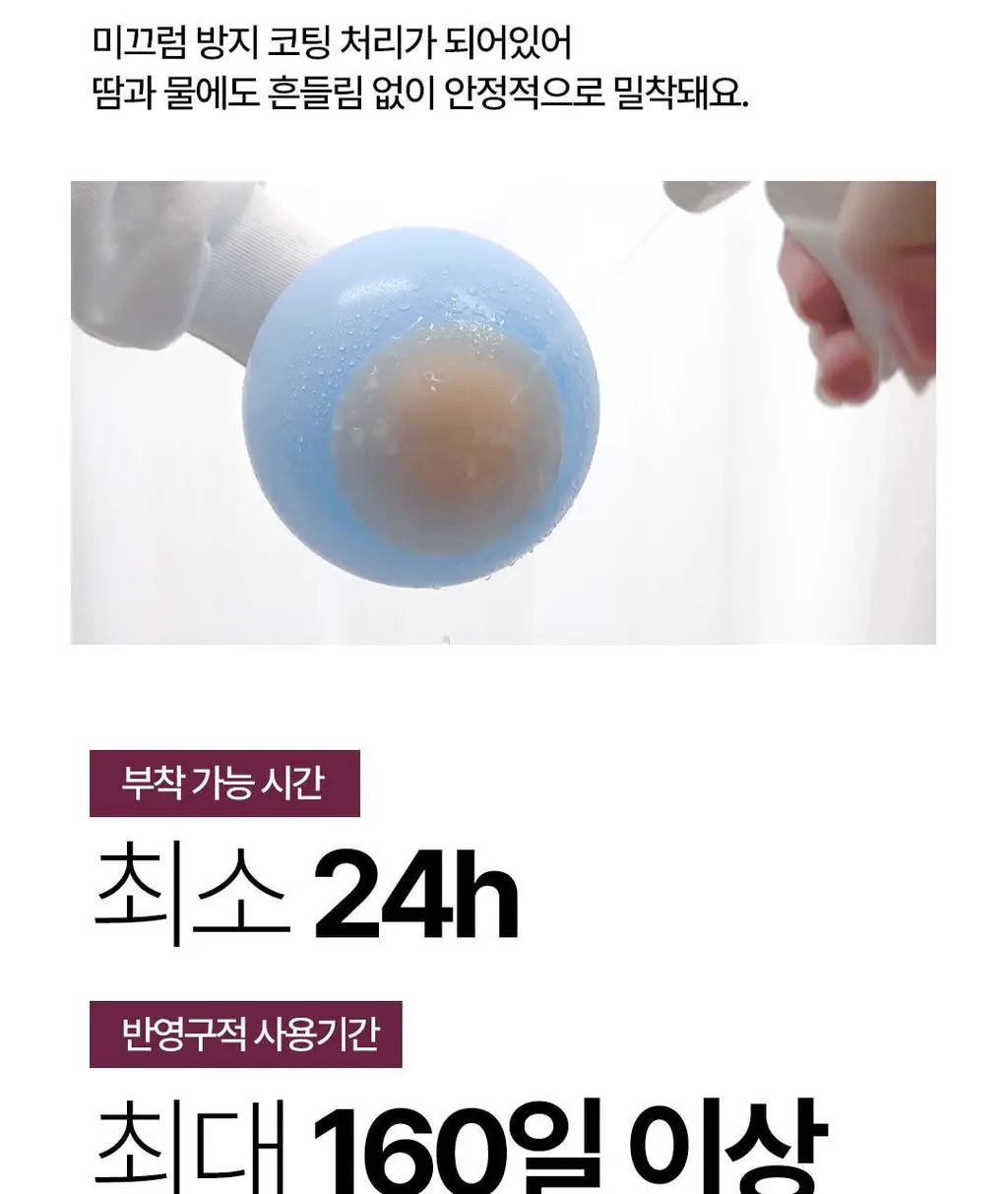방탄꼭지 걸프리쉬 베리브라 브리더블 실리콘 니플패치 글루(8.5cm*2매) 상세페이지 18