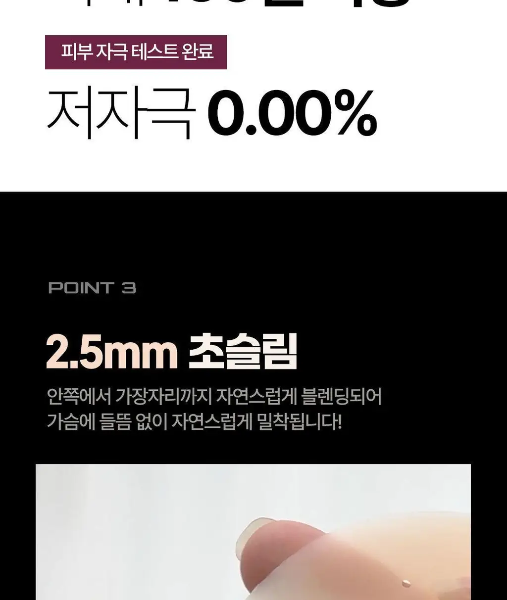방탄꼭지 걸프리쉬 베리브라 브리더블 실리콘 니플패치 글루(8.5cm*2매) 상세페이지 19