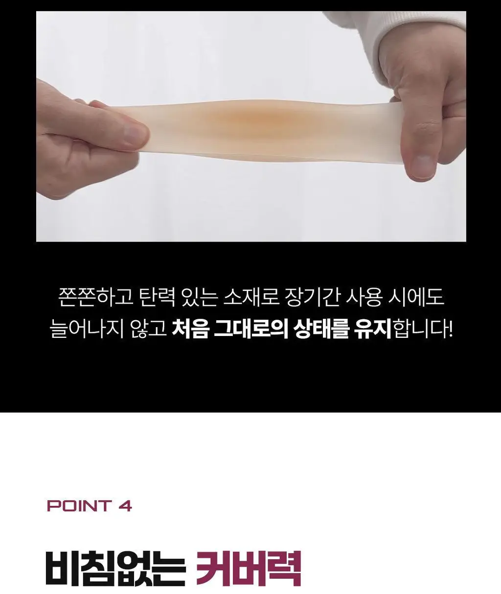 방탄꼭지 걸프리쉬 베리브라 브리더블 실리콘 니플패치 글루(8.5cm*2매) 상세페이지 21