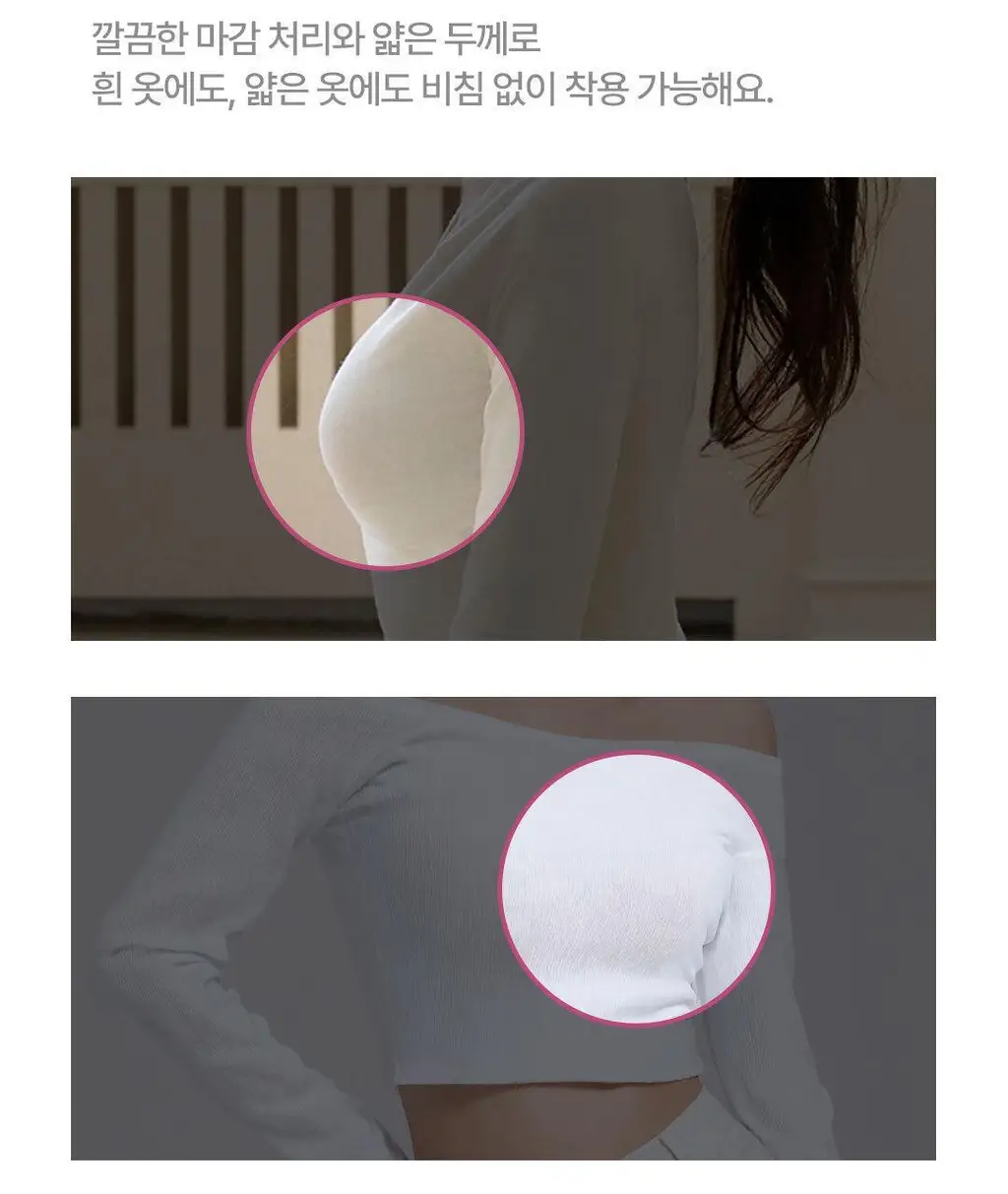 방탄꼭지 걸프리쉬 베리브라 브리더블 실리콘 니플패치 글루(8.5cm*2매) 상세페이지 22