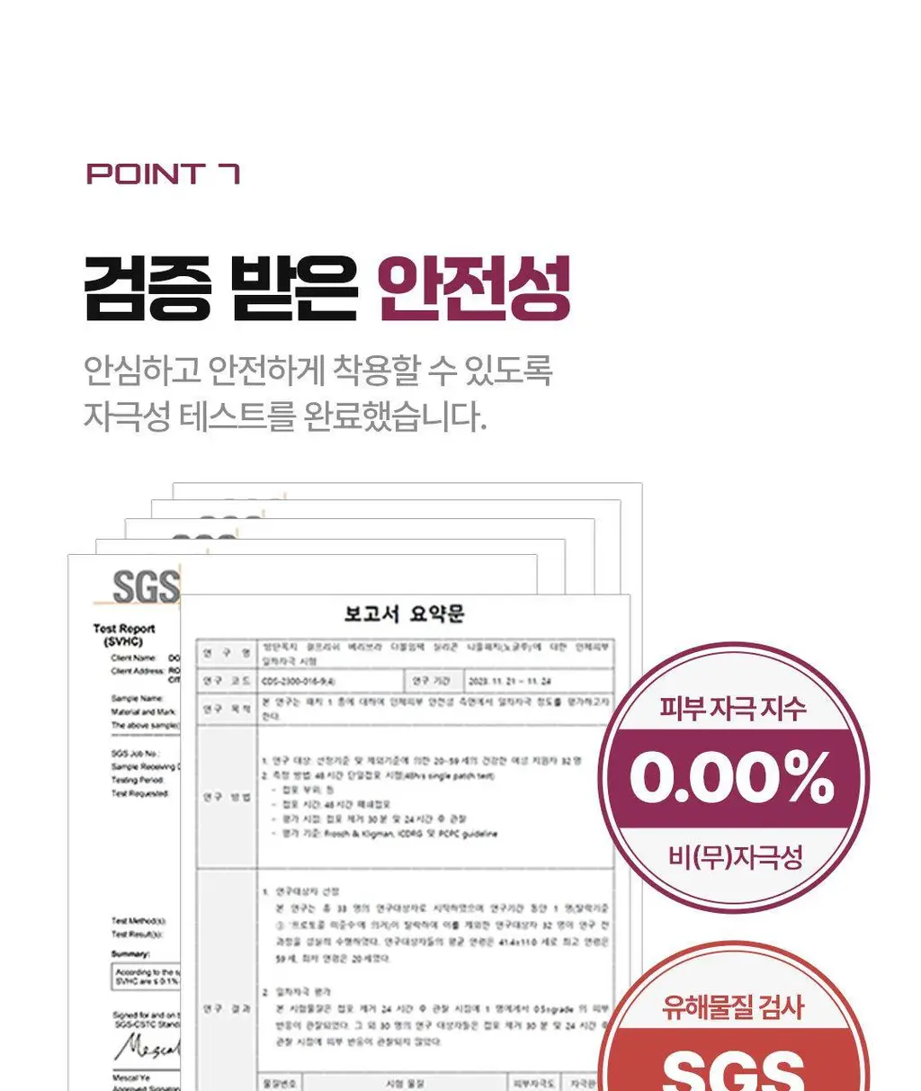 방탄꼭지 걸프리쉬 베리브라 브리더블 실리콘 니플패치 글루(8.5cm*2매) 상세페이지 27