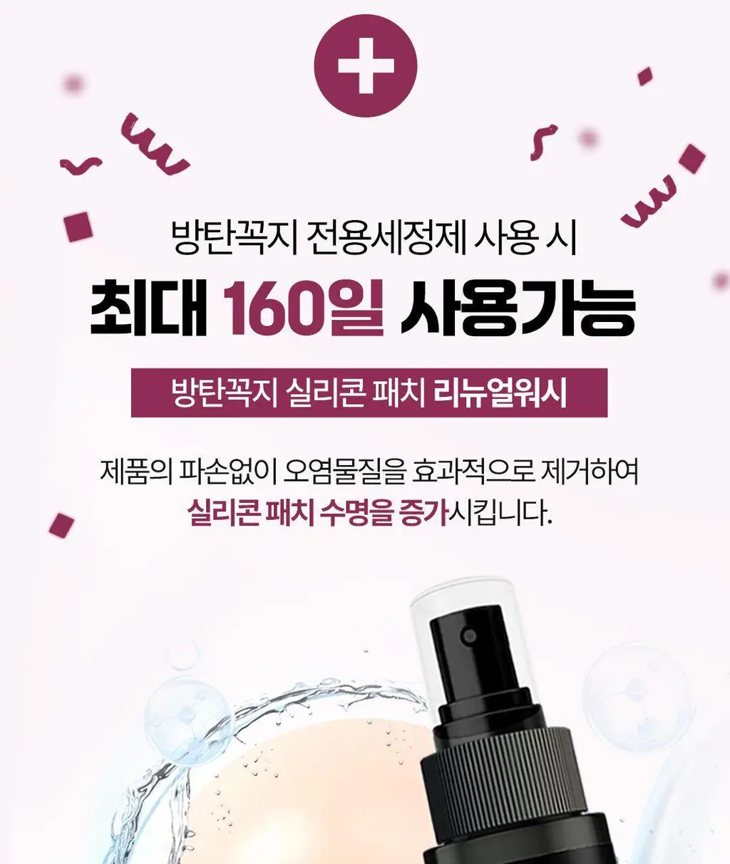 방탄꼭지 걸프리쉬 베리브라 브리더블 실리콘 니플패치 글루(8.5cm*2매) 상세페이지 31