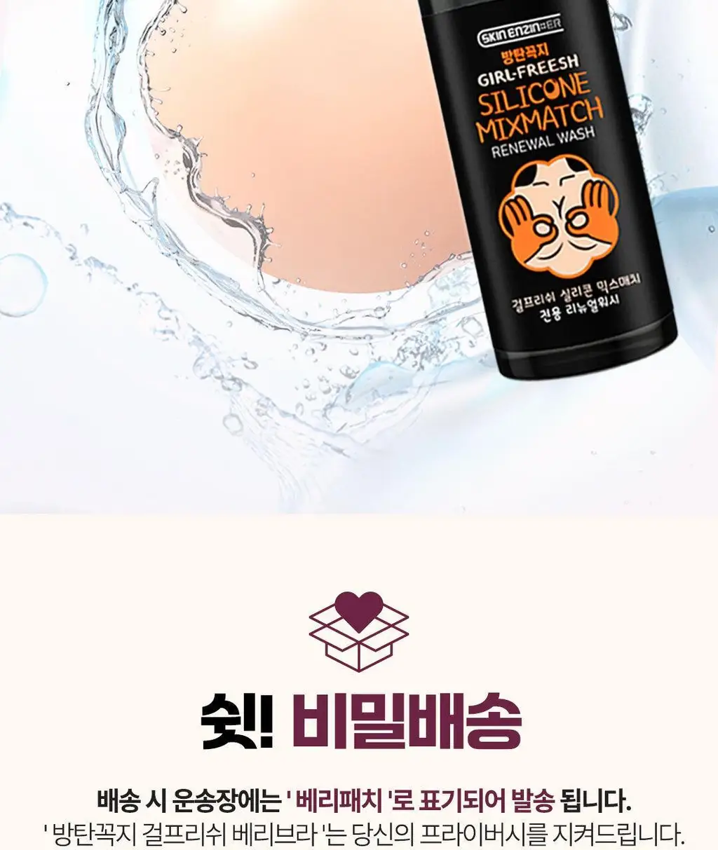 방탄꼭지 걸프리쉬 베리브라 브리더블 실리콘 니플패치 글루(8.5cm*2매) 상세페이지 32