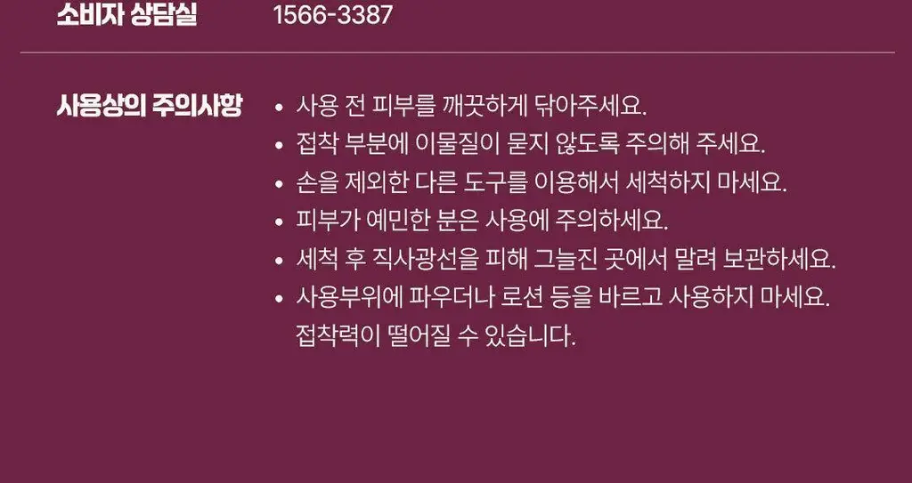 방탄꼭지 걸프리쉬 베리브라 브리더블 실리콘 니플패치 글루(8.5cm*2매) 상세페이지 34