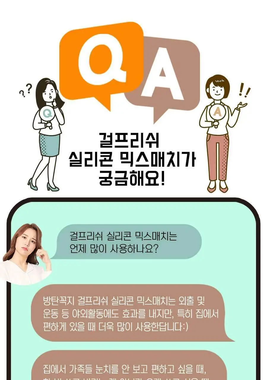방탄꼭지 걸프리쉬 실리콘 믹스매치 니플밴드 68mm 상세페이지 8