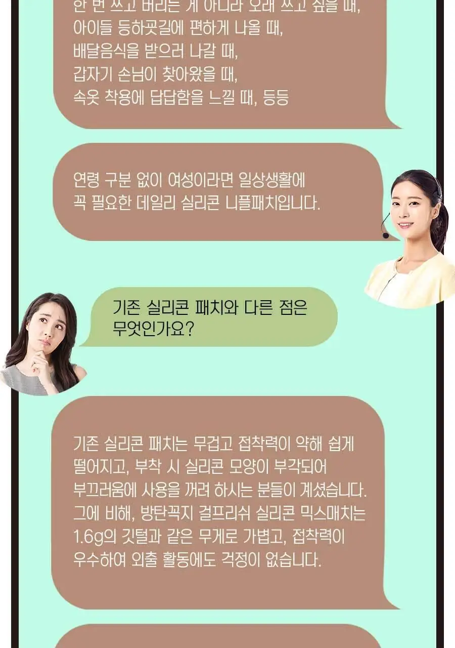 방탄꼭지 걸프리쉬 실리콘 믹스매치 니플밴드 68mm 상세페이지 9