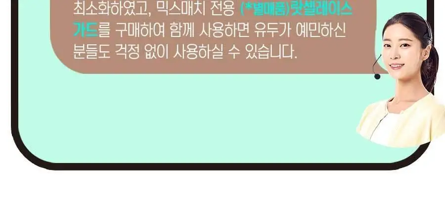 방탄꼭지 걸프리쉬 실리콘 믹스매치 니플밴드 68mm 상세페이지 11