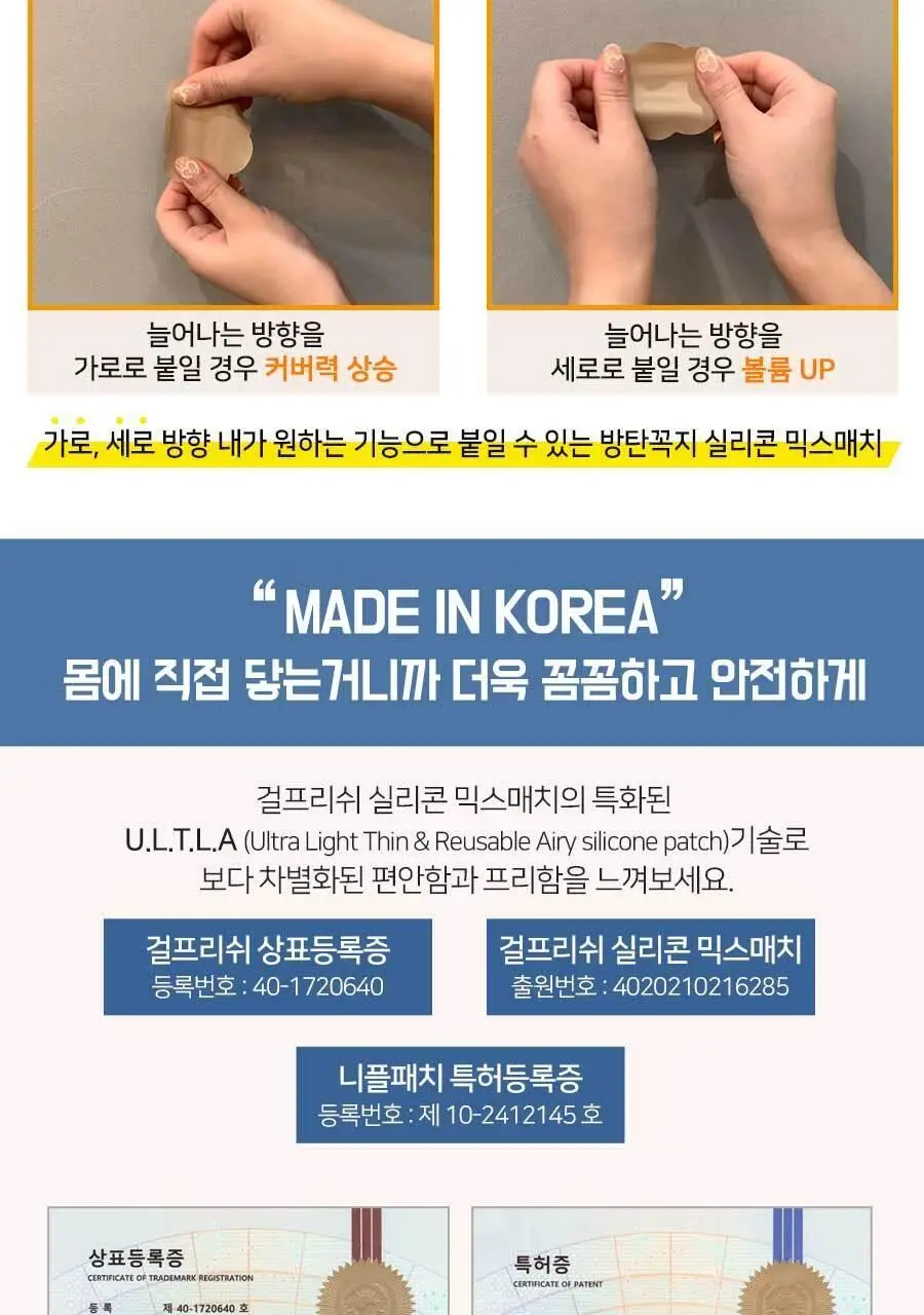 방탄꼭지 걸프리쉬 실리콘 믹스매치 니플밴드 68mm 상세페이지 15