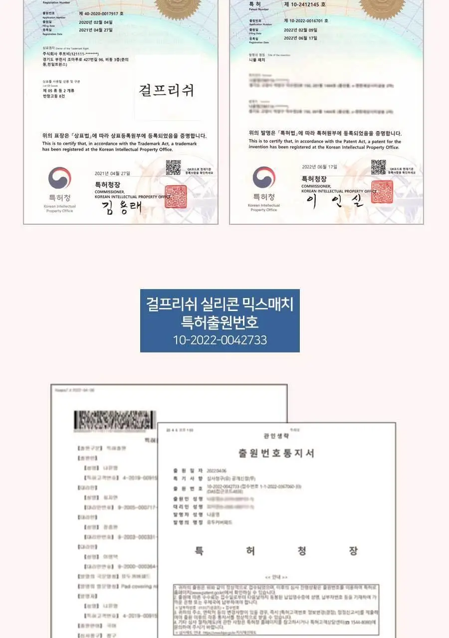 방탄꼭지 걸프리쉬 실리콘 믹스매치 니플밴드 68mm 상세페이지 16