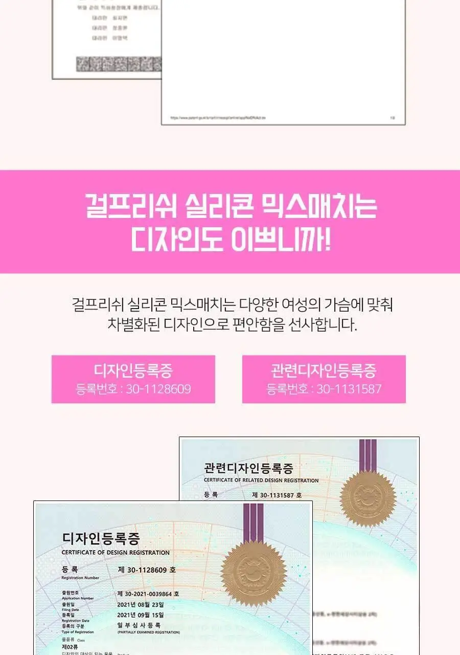 방탄꼭지 걸프리쉬 실리콘 믹스매치 니플밴드 68mm 상세페이지 17