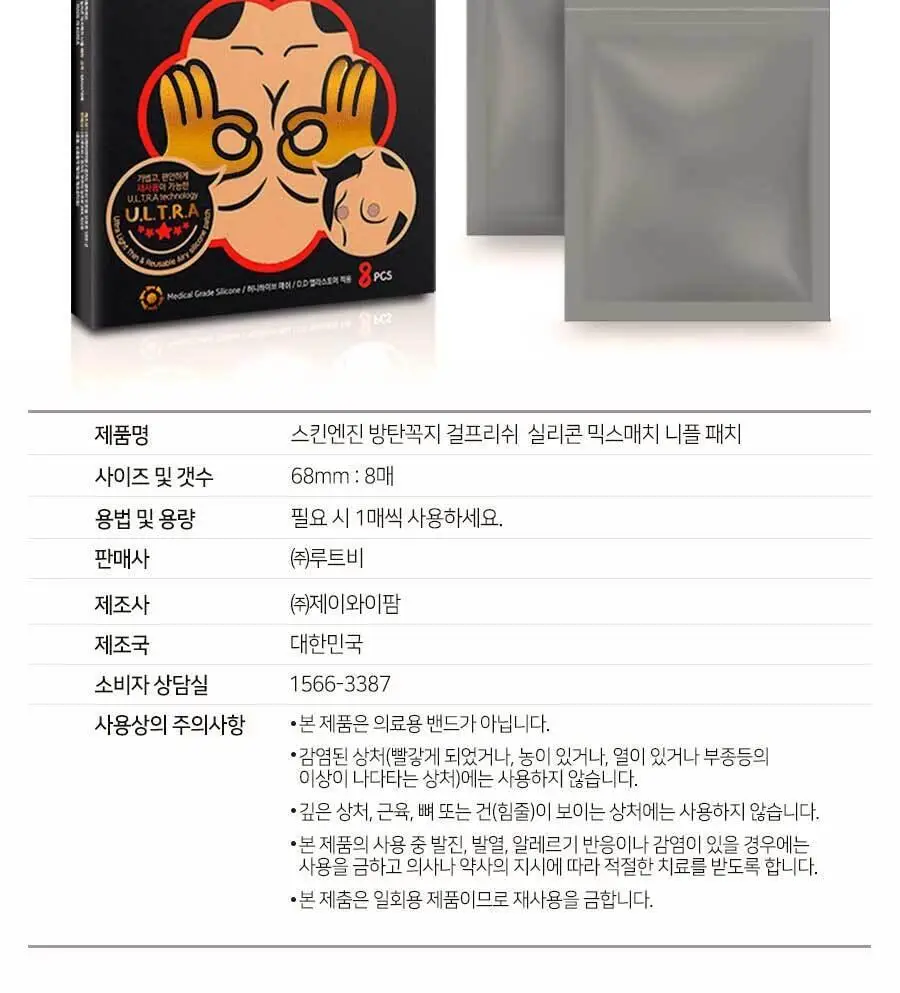 방탄꼭지 걸프리쉬 실리콘 믹스매치 니플밴드 68mm 상세페이지 20