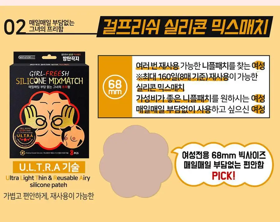 방탄꼭지 걸프리쉬 65mm 상세페이지 3