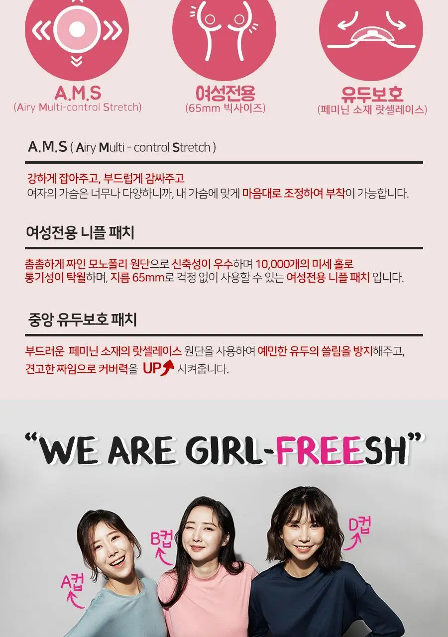 방탄꼭지 걸프리쉬 65mm 상세페이지 7