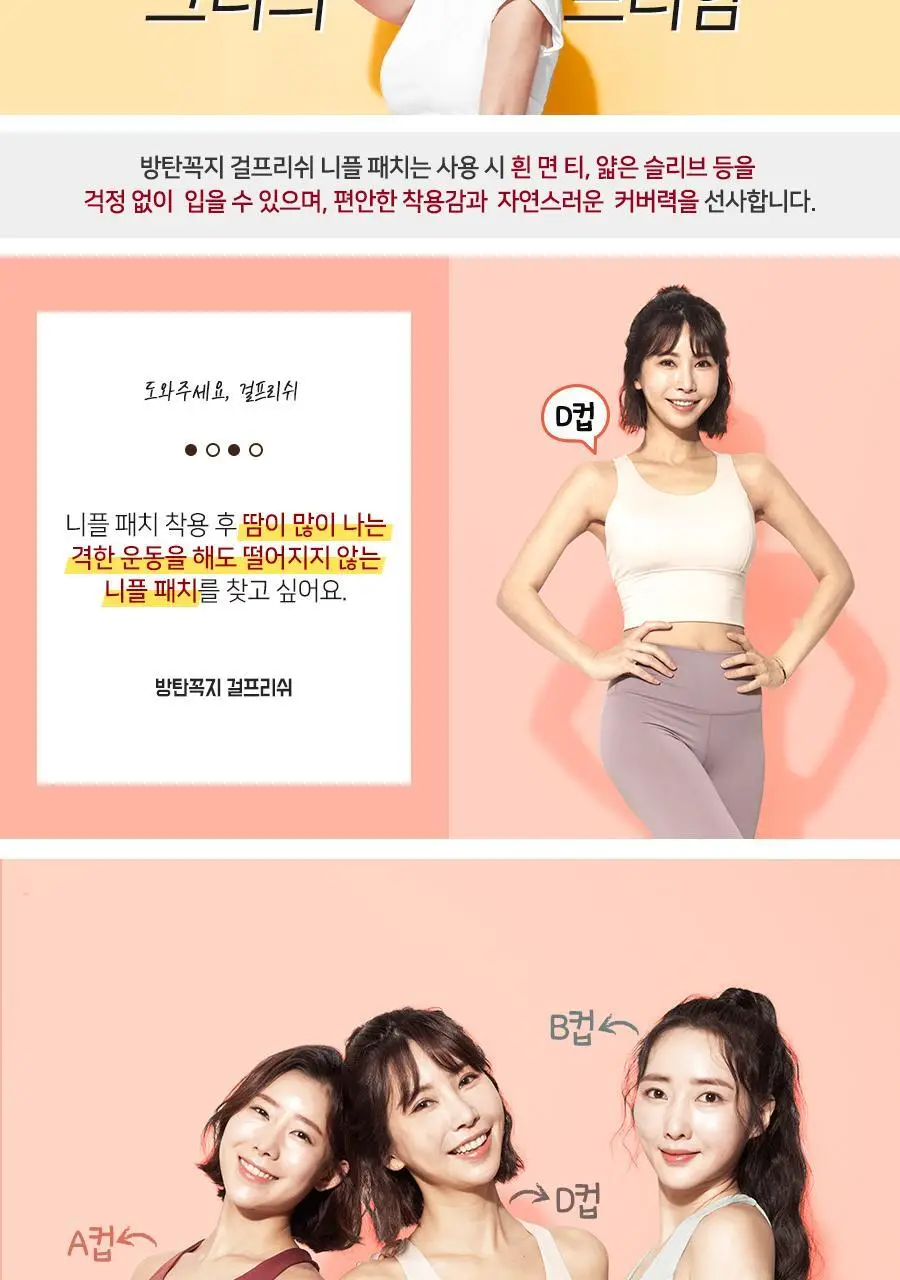 방탄꼭지 걸프리쉬 65mm 상세페이지 11