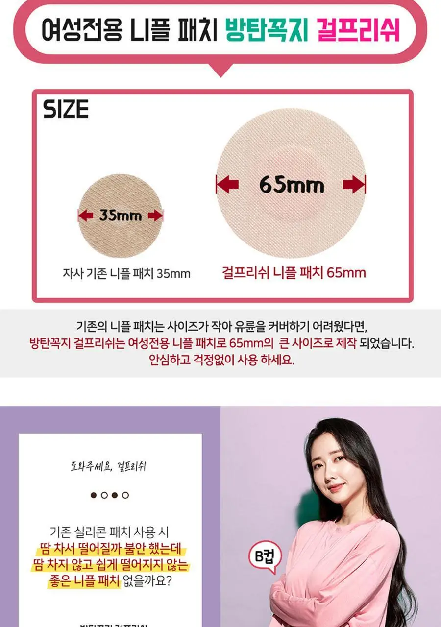 방탄꼭지 걸프리쉬 65mm 상세페이지 15