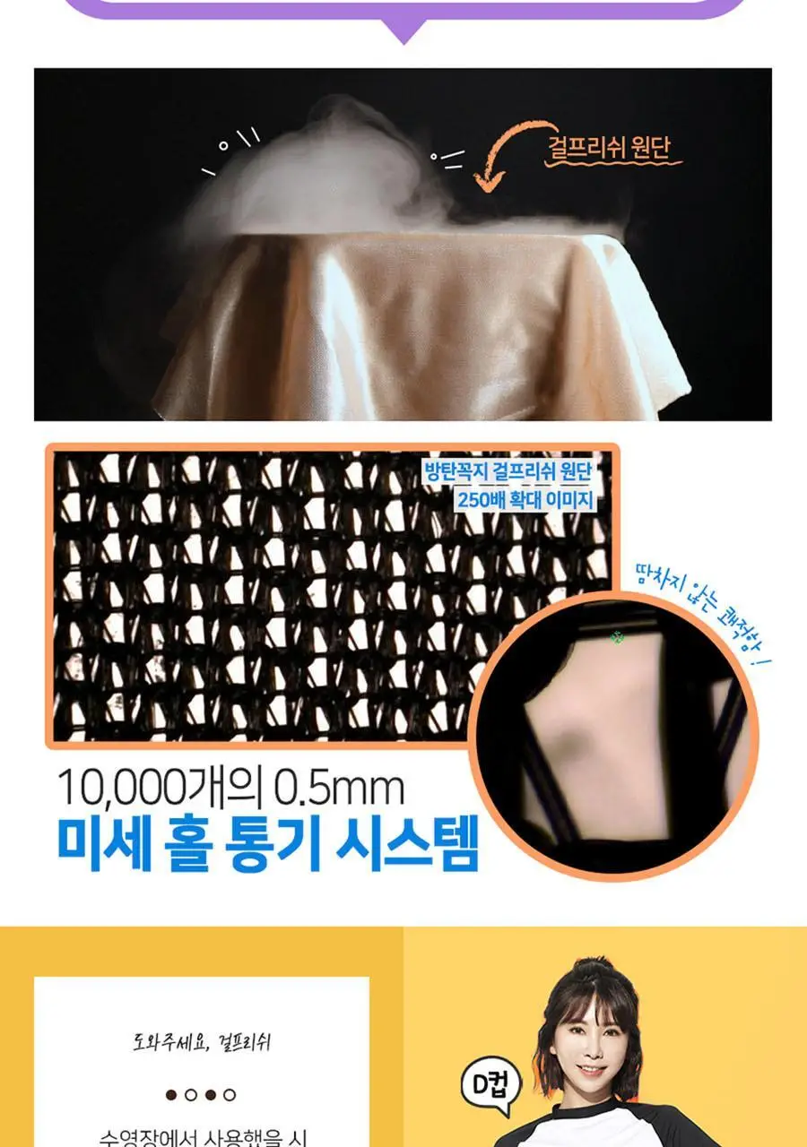 방탄꼭지 걸프리쉬 65mm 상세페이지 17