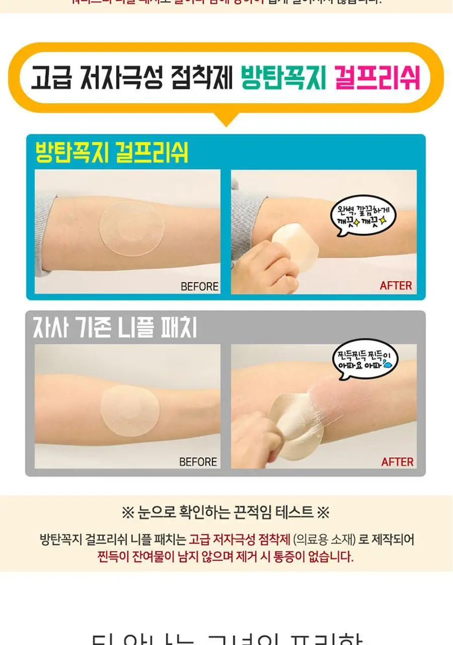 방탄꼭지 걸프리쉬 65mm 상세페이지 20