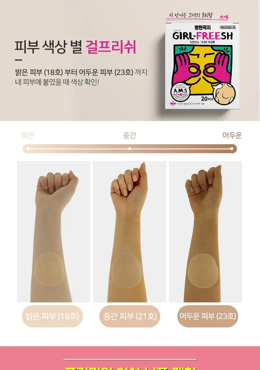 방탄꼭지 걸프리쉬 65mm 상세페이지 26