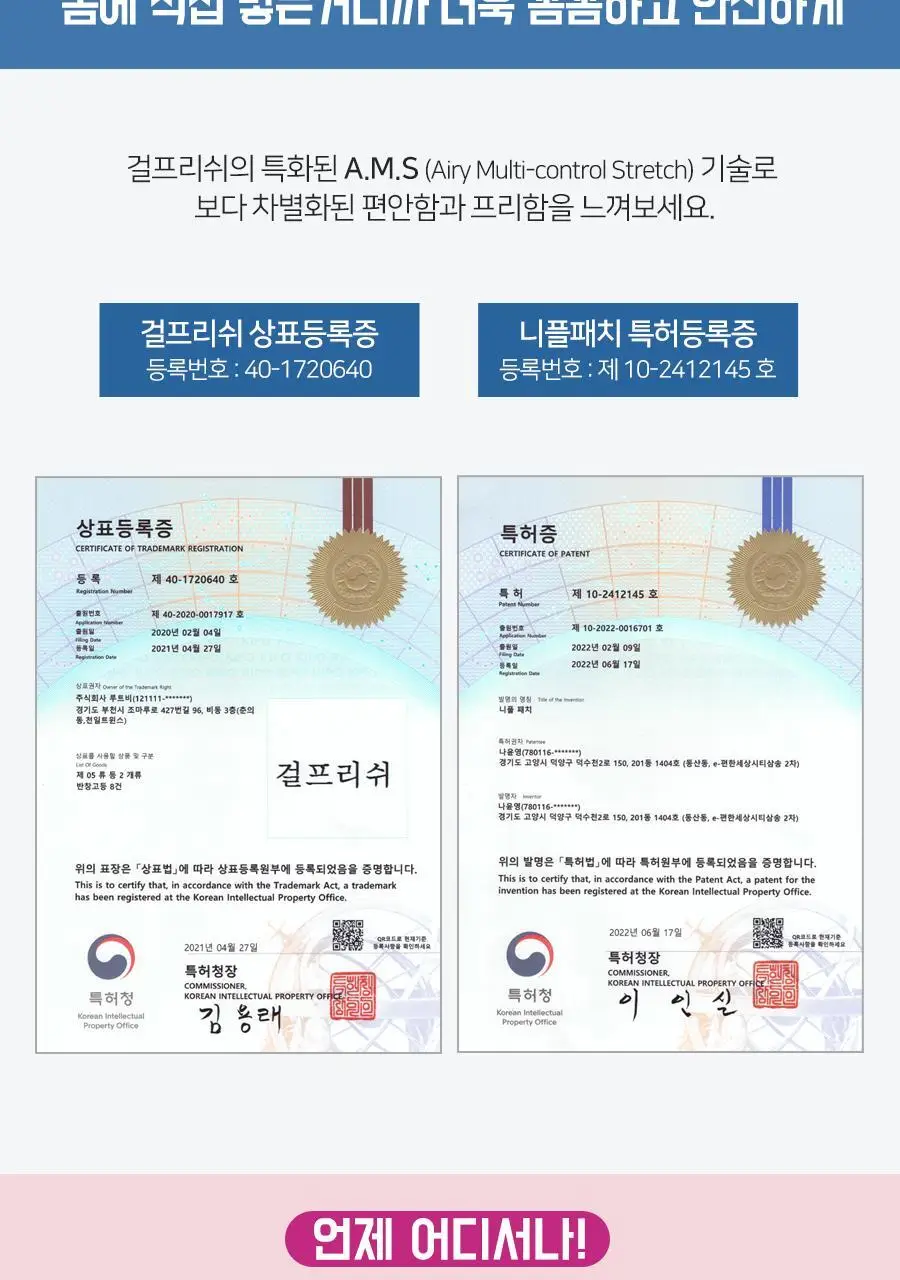 방탄꼭지 걸프리쉬 65mm 상세페이지 28