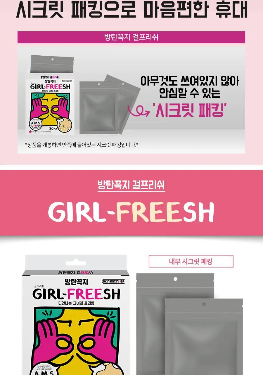 방탄꼭지 걸프리쉬 65mm 상세페이지 29