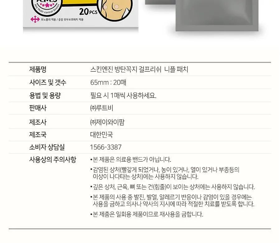 방탄꼭지 걸프리쉬 65mm 상세페이지 30