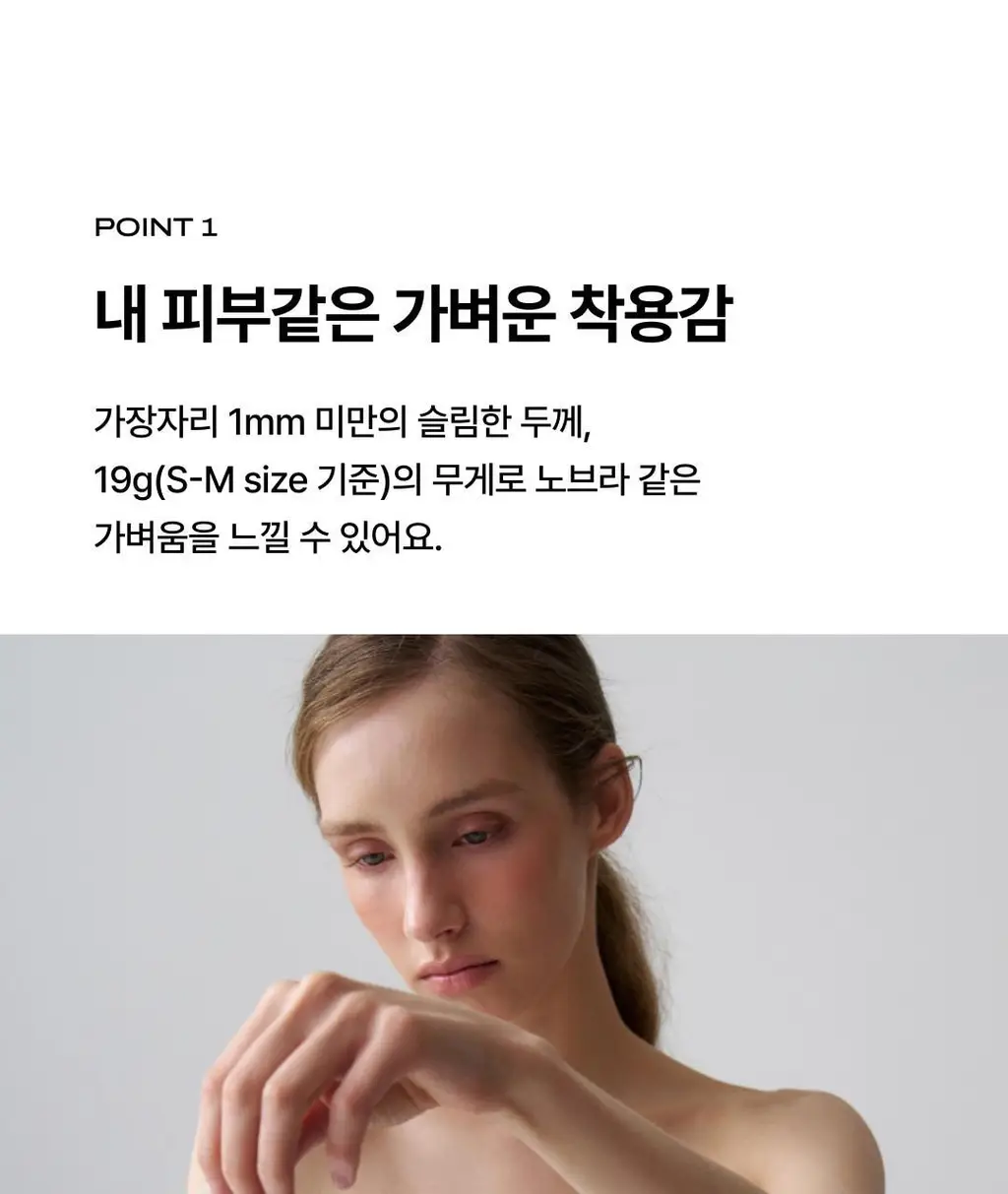 베리시 착착 브라 리프팅 상세페이지 4